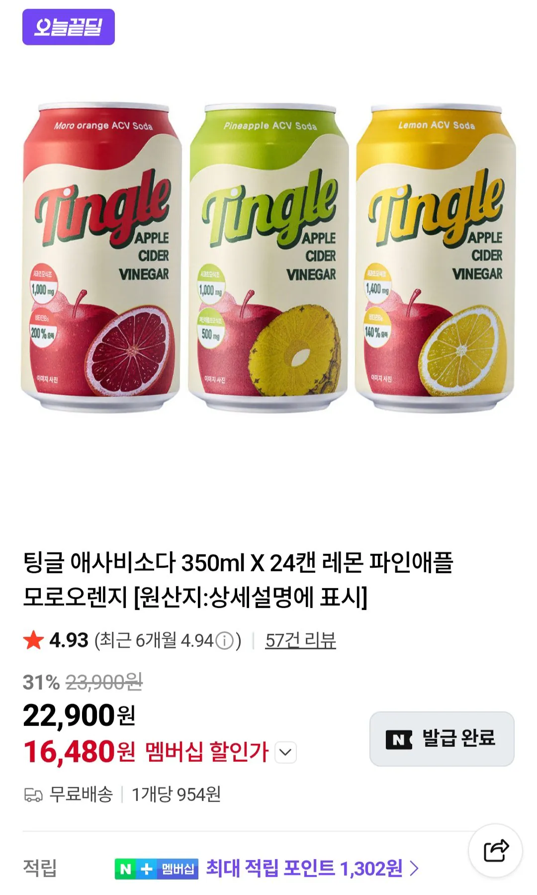 [Naver] Tingle Asabi Soda 350ml (18.320 won) (Miễn phí)