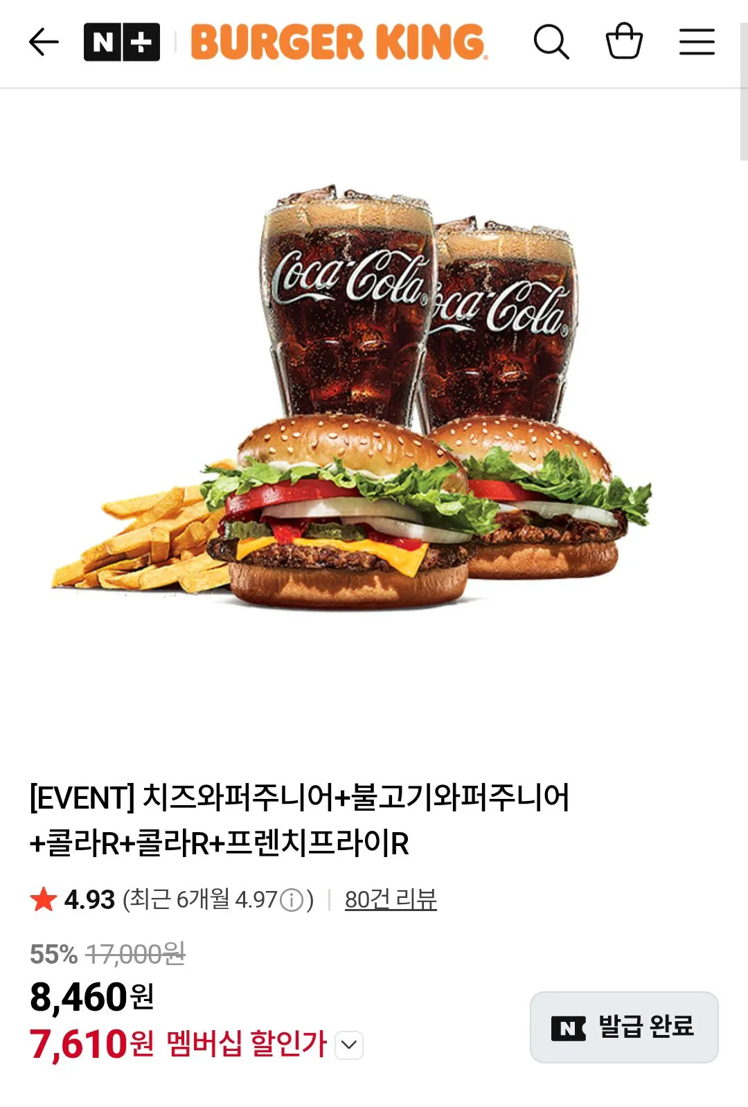 [Naver] Cheese Whopper Junior + Bulgogi Whopper Junior + Cola R + Cola R + Khoai tây chiên R Naver Tư cách thành viên (7.610 won) (Miễn phí)