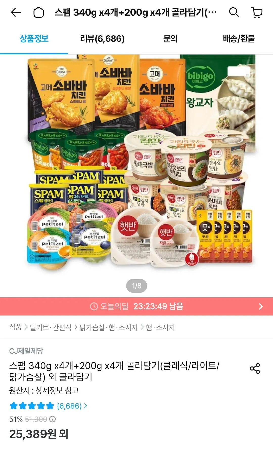 001.jpeg [오늘의집] 스팸 340g x4개+200g x4개 골라담기(클래식/라이트/닭가슴살) (22,851원) (무료)