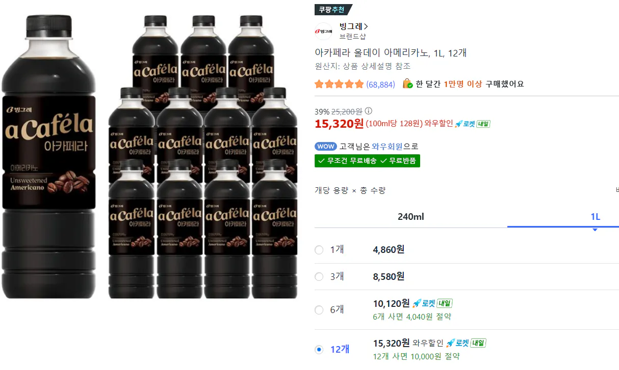 image.png [쿠팡와우] 아카페라 올데이 아메리카노, 1L, 12개 (15,320원) (무료)