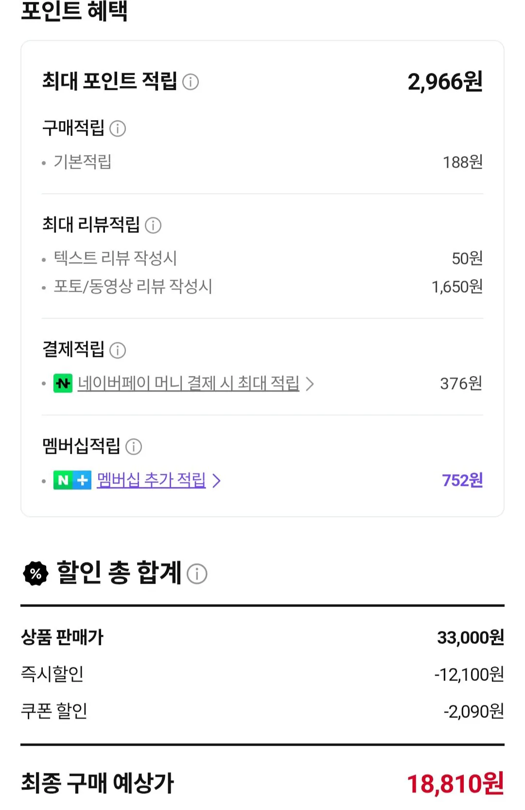 [네이버플러스멤버십] 더미식 당찬진미 백미밥 200g x 24개 (18,810원) (무료)