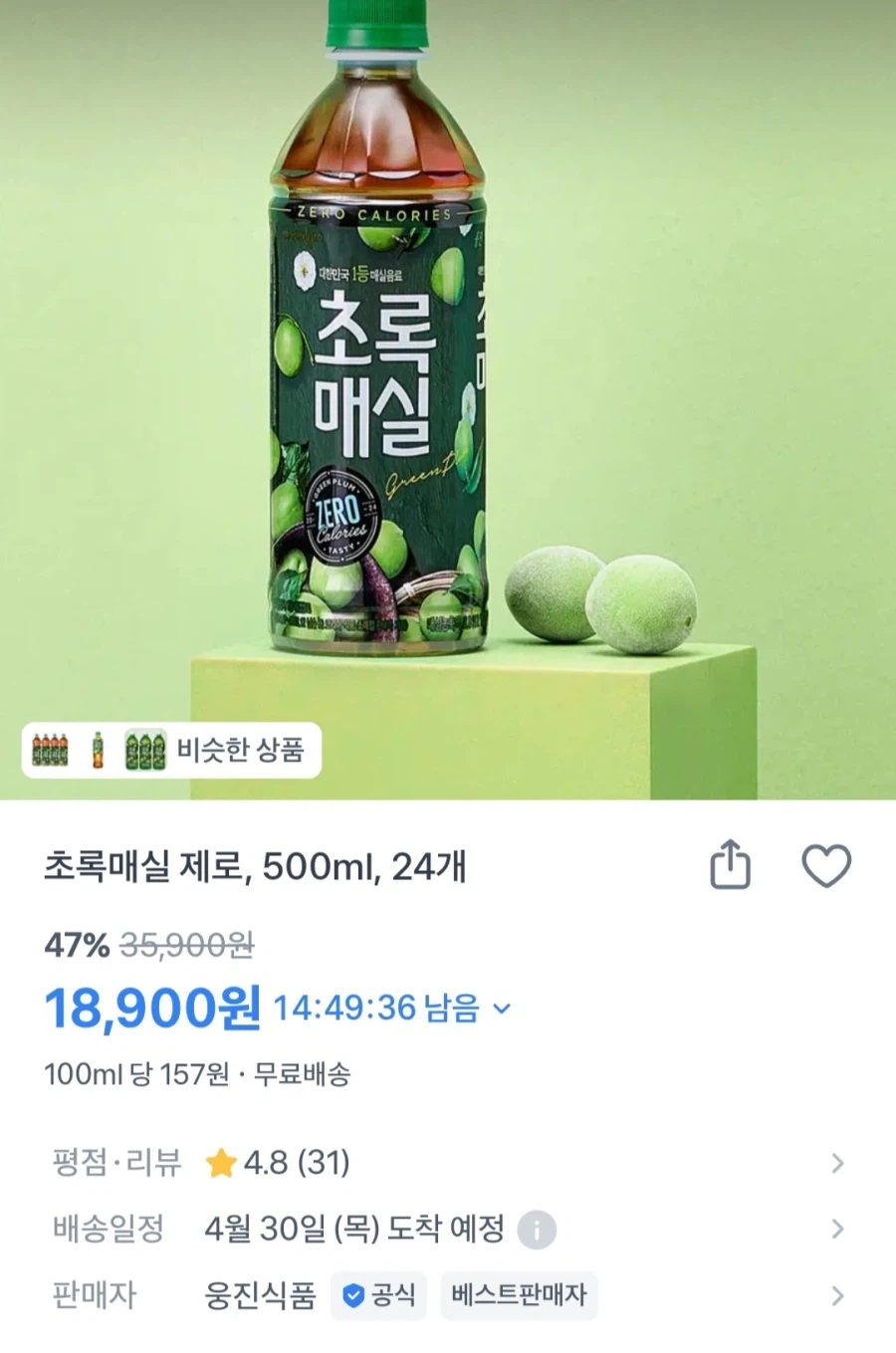 [토스]초록매실 제로 1.5L 12개 (18,900원/무료)_1.webp