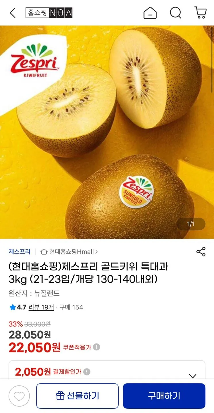 1776912862668.jpg [지마켓] 제스프리 골드키위 특대과 3kg (22,050원) (무료)