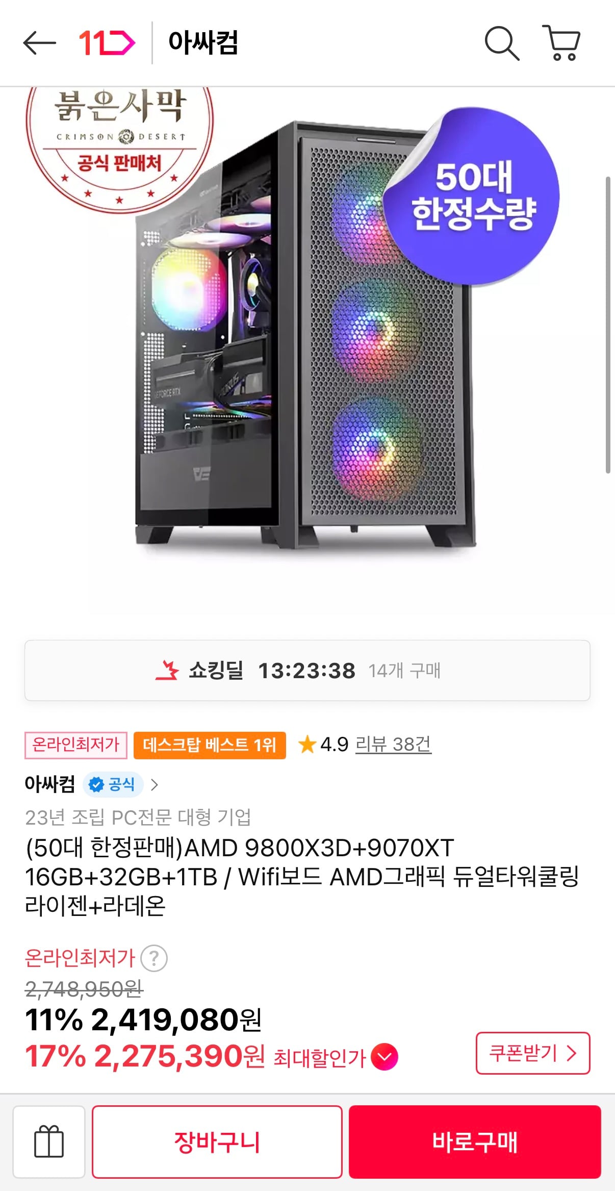 퀘이사존