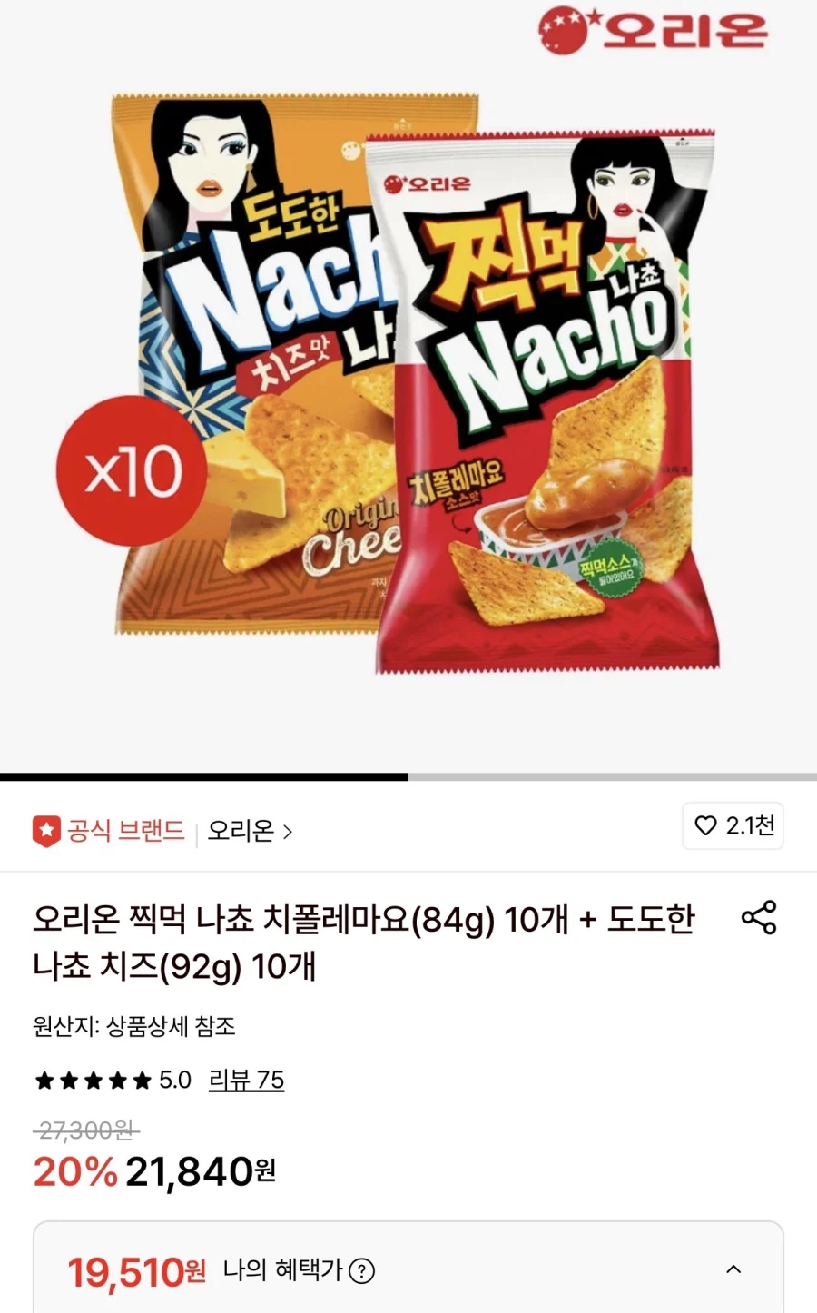 [롯데온] 찍먹나쵸치폴레마요10봉+도도한나쵸치즈10봉 (19,510원/무료)_1.webp