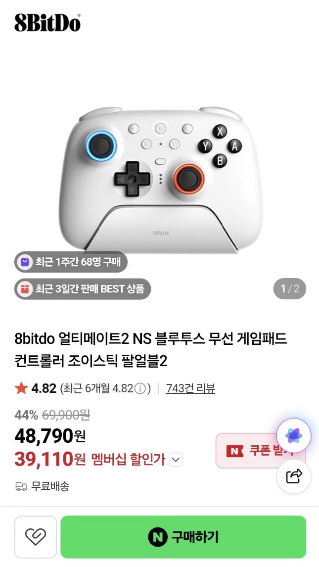 20260423000829.jpg [네이버] 8bitdo 얼티메이트2 ns 블투버전 팔얼블2 PC/NS버전 (39,110원) (무료)