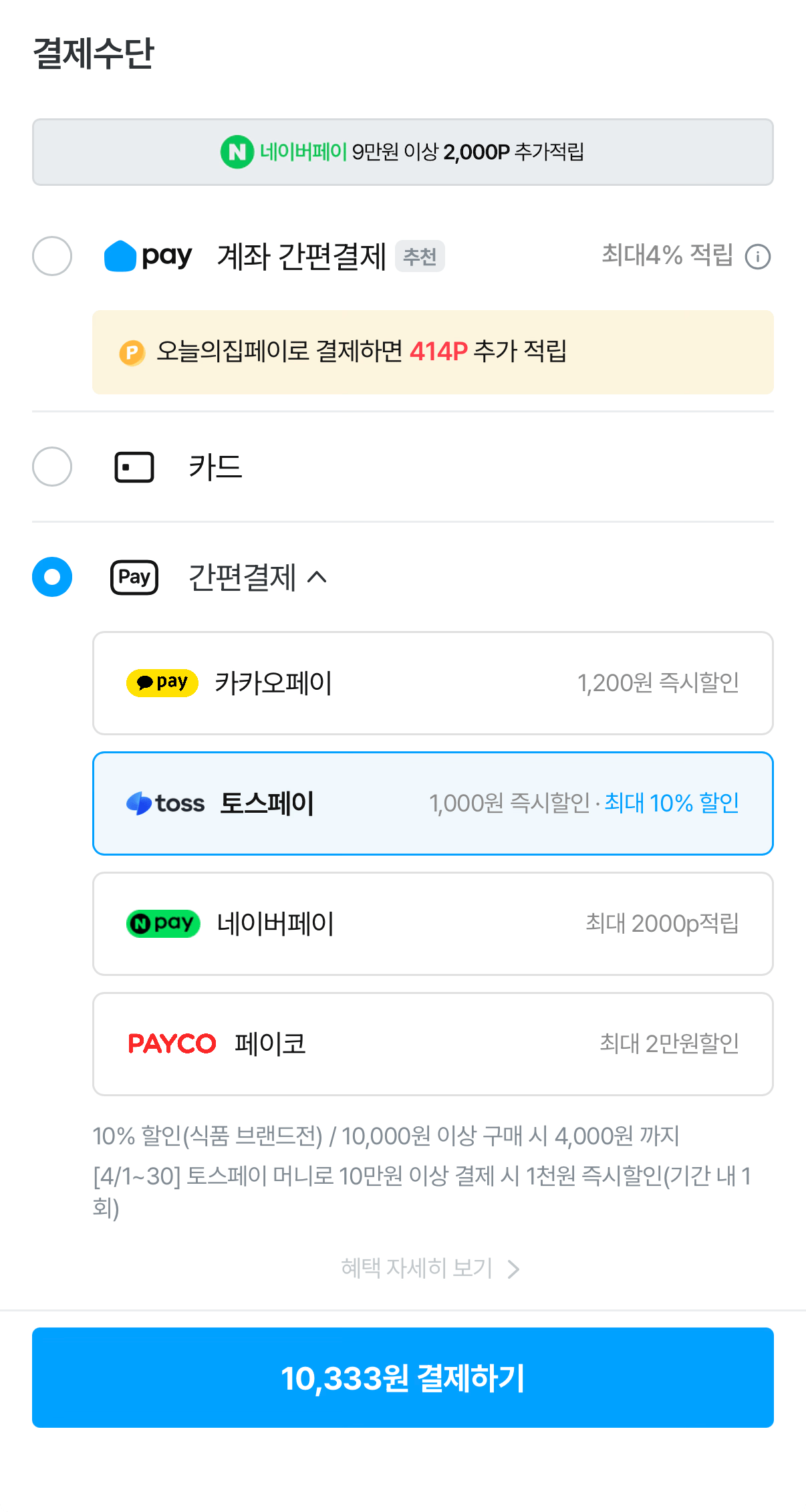 625.png [Ngôi nhà ngày nay] Naland Cider Zero lon béo 345ml, 24 gói (10.333 won) (miễn phí)