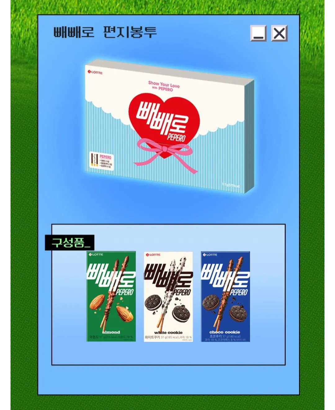 [Coupang] Pepero 3 loại 111g + bộ phong bì, 3 bộ (5.980 KRW) (Miễn phí)