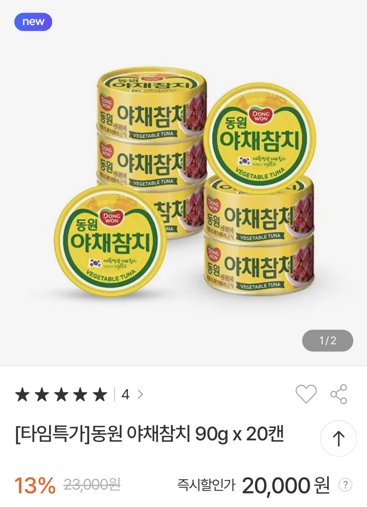 IMG_7169.jpeg [Dongwon Mall] Cá ngừ rau Dongwon 90g 20 lon hoặc Cá ngừ ớt đỏ 85g 22 lon (20.000 KRW~) (Miễn phí)