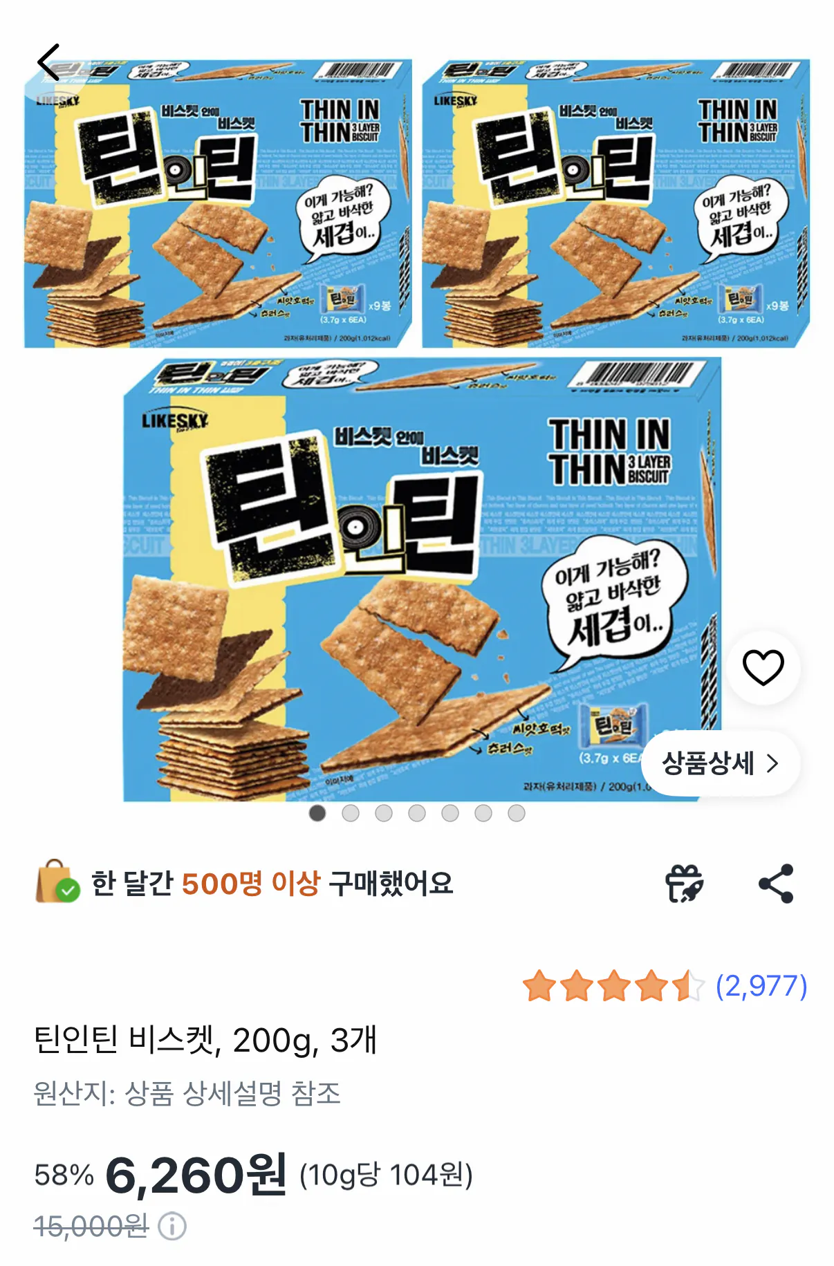 1000001580.png [쿠팡] 틴인틴 비스켓 200g 3개 (6,260원) (무료)