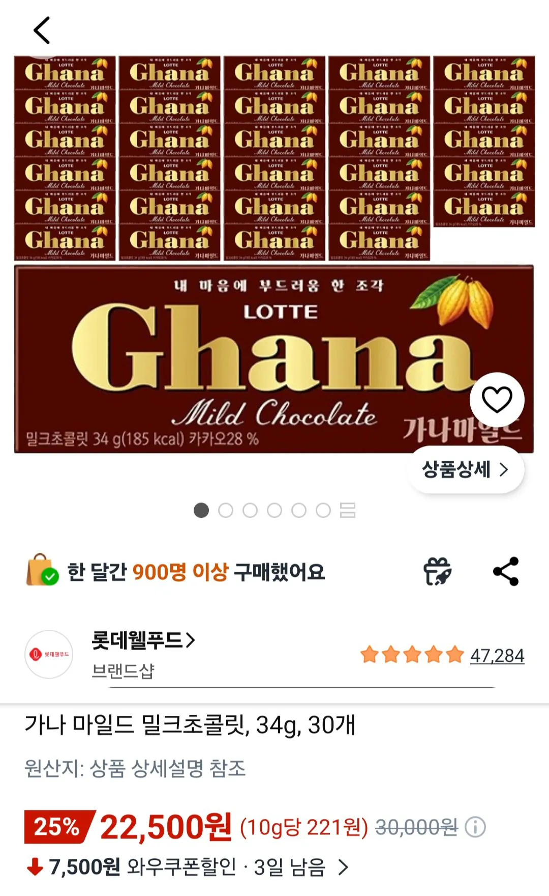 [Coupang] Sôcôla sữa nhẹ Ghana, 34g, 30 miếng (Shinhan 20.250 won) (Miễn phí)