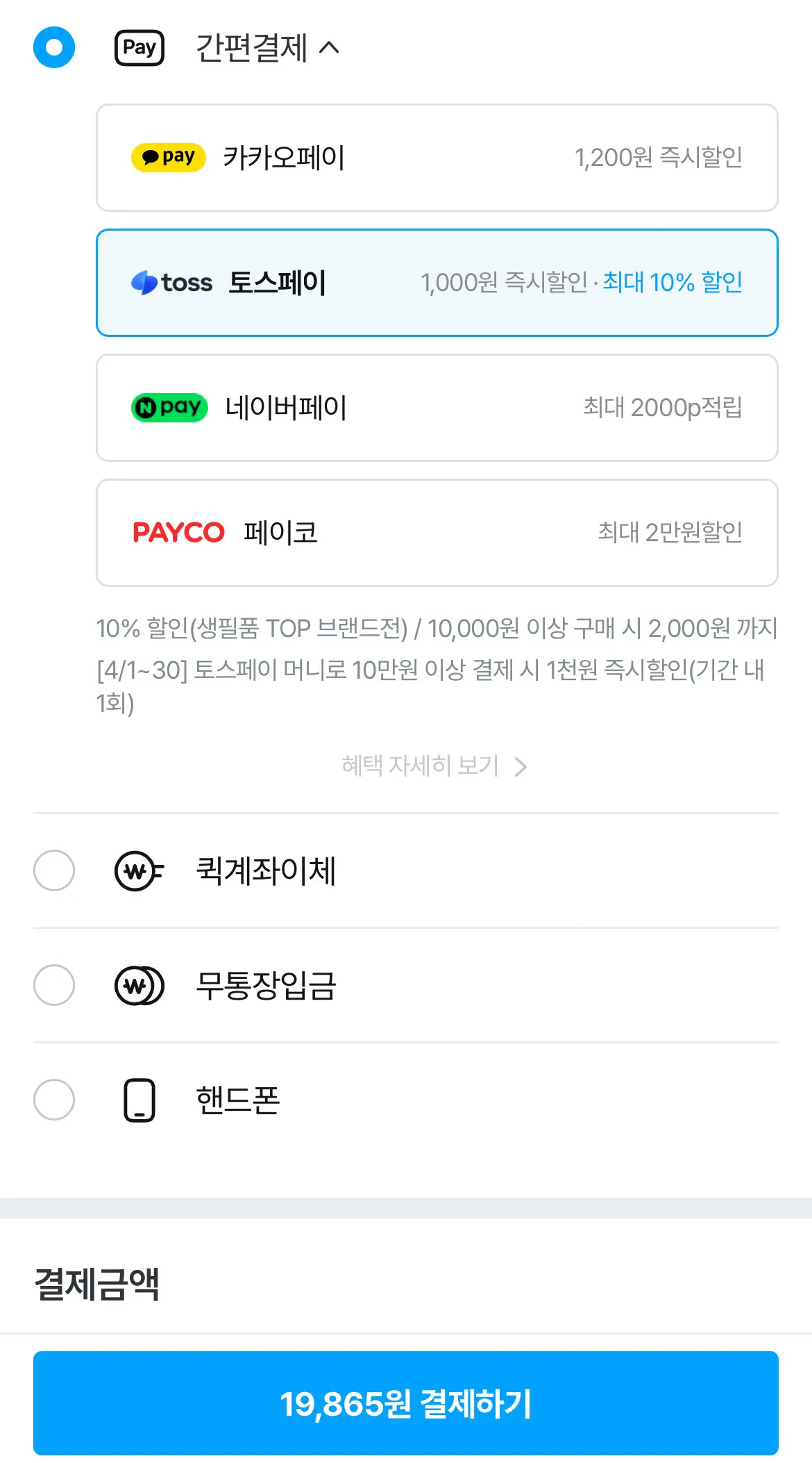 [오늘의집] 잘풀리는집 퀼팅 3겹 광폭(107mm) 화장지 30m x 24롤 x 2팩 (19,865원) (무료)