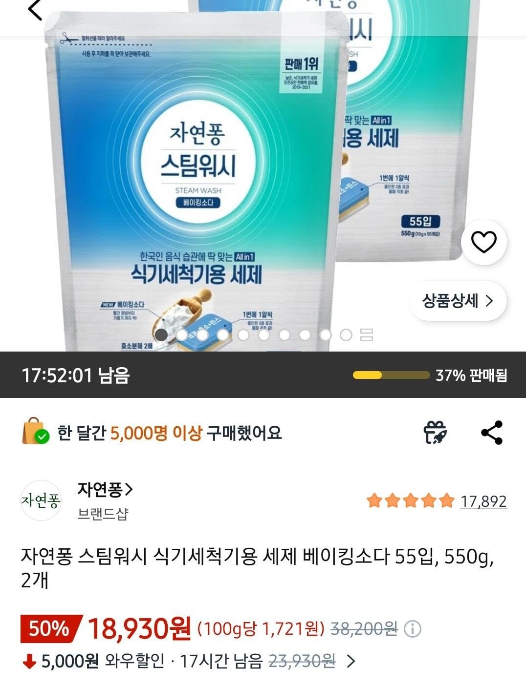 cropped_1776917317611.jpg [Coupang] Jayeonpong Steam Wash Máy rửa chén Chất tẩy rửa Baking Soda 55 gói, 550g, 2 (18.930 won) (miễn phí)