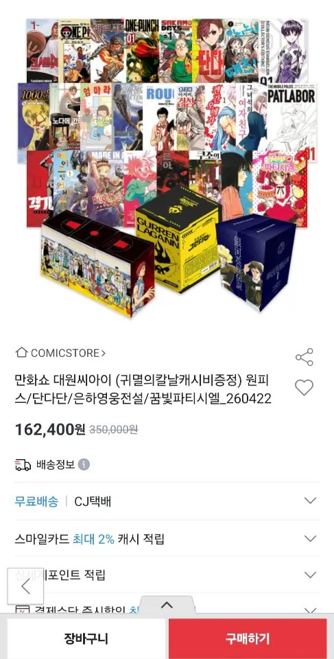 4A222730-FDAB-488D-8EBC-14DE4FAAF890.jpeg [Đấu giá] Daewon CI One Punch Man Tập 1-33 và triển lãm sưu tập truyện tranh khác (128.100 KRW) (Miễn phí)