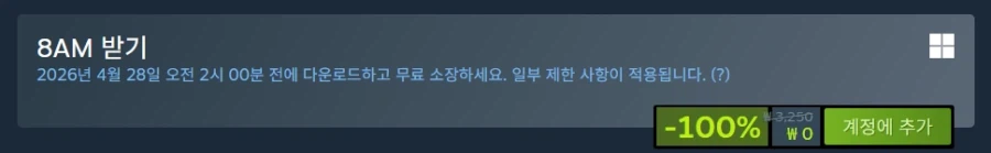 [스팀] 8AM (무료)_2.webp