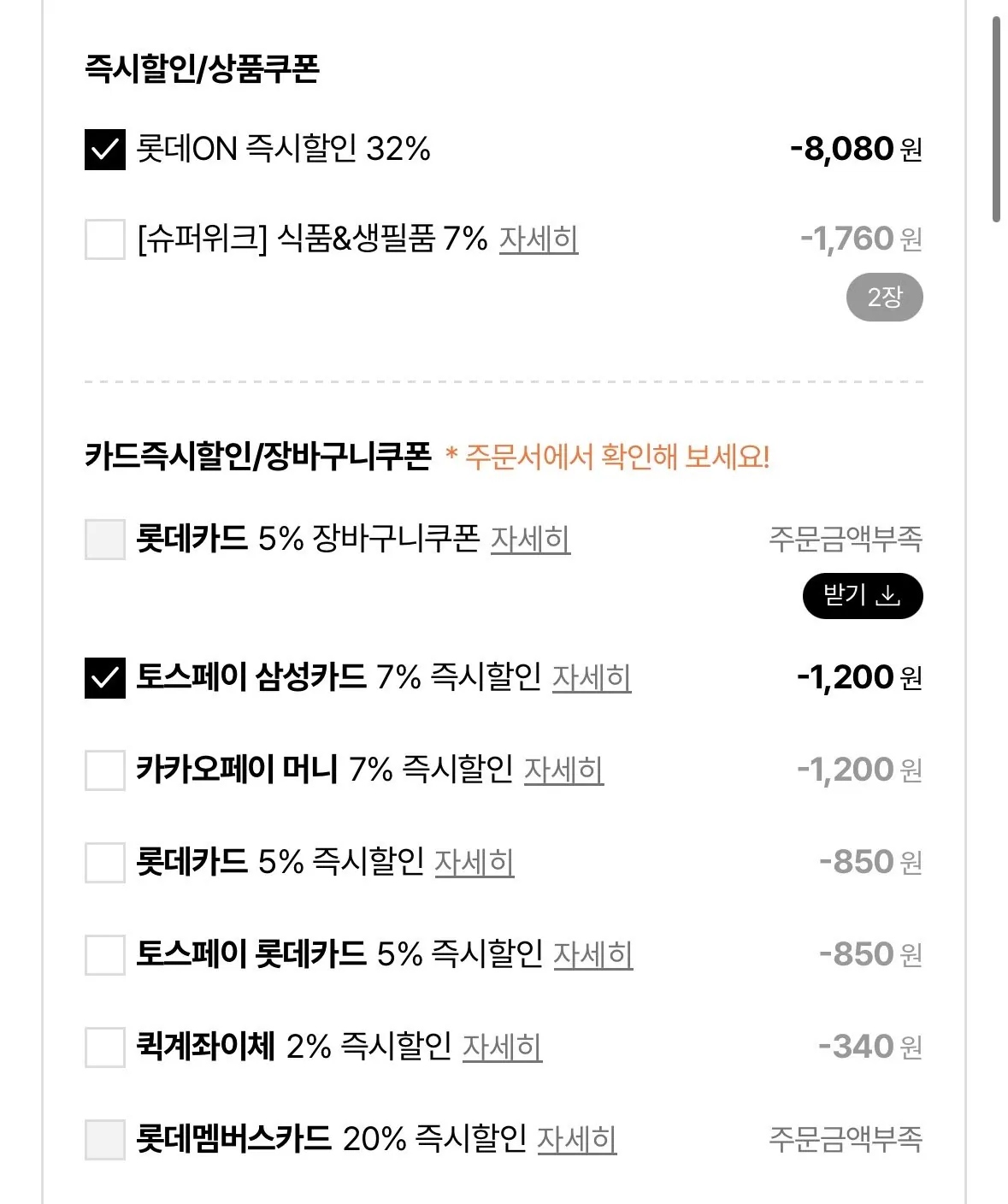 [Lotte On] Chọn 10 túi Cơm chiên Cheonil Food 300g (15.990 won) (Miễn phí)