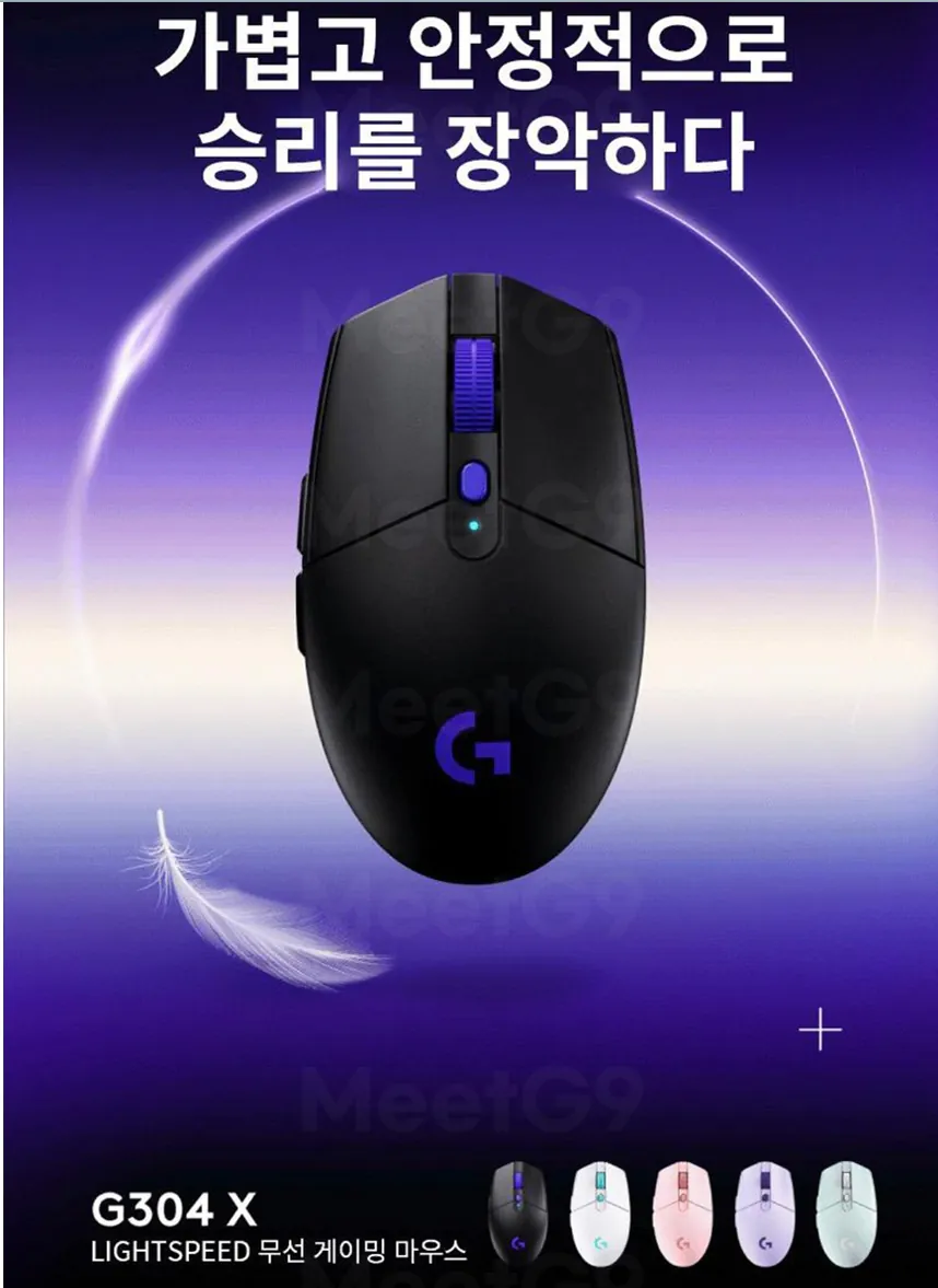 2.png [지마켓] 역대가 로지텍 G304X 무선 게이밍 마우스 (39,310원) (무배)