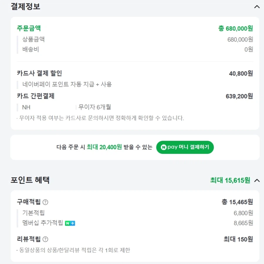 [네이버] 닌텐도스위치2 단품 (624,000원)_3.webp