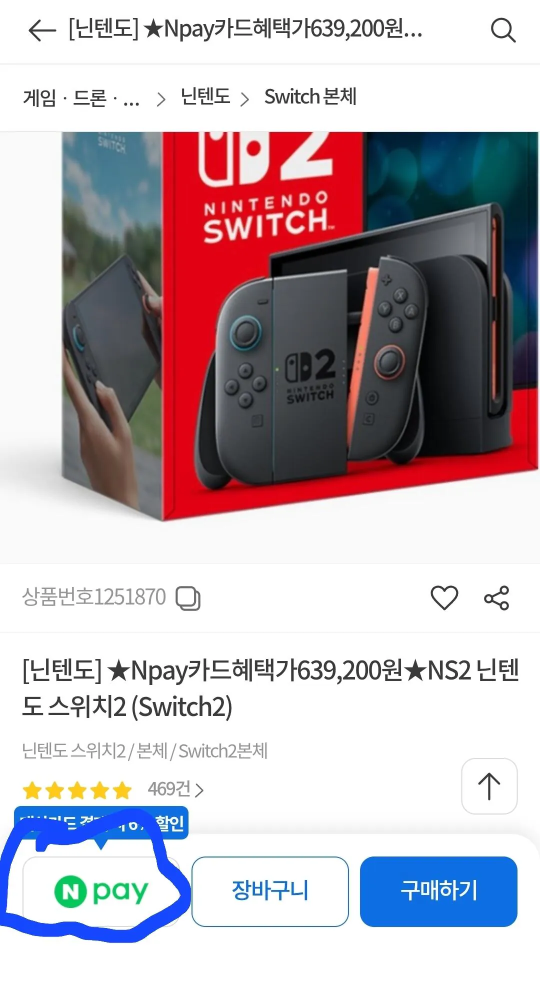 1000016626.jpg [컴퓨존] 스위치2 (639,200원) (무료)