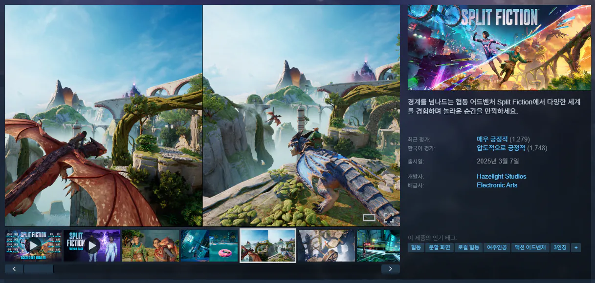 image.png [Steam] Split Fiction -BÁN 30% (39,200) won) (Miễn phí)