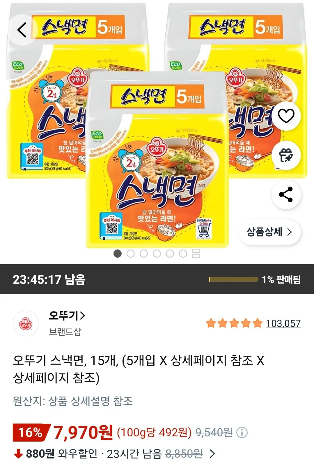 [Coupang] Mì ăn nhẹ Ottogi, 15 miếng (7.970 KRW) (Miễn phí)