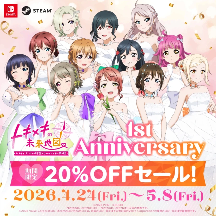 [스팀/스위치]「러브라이브! 니지가사키 두근거림의 미래지도」 1주년 20% 세일_1.webp