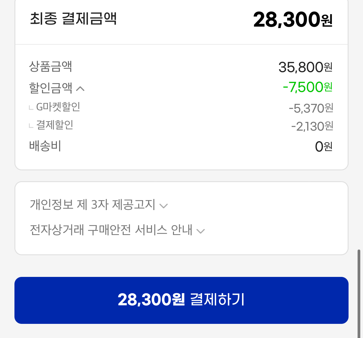 1178.png [G Market] 20 Bbang Toa/Carp Samanco + 10 thanh Cledor Pick + 2 Quà tặng (28.300 KRW) (Miễn phí)