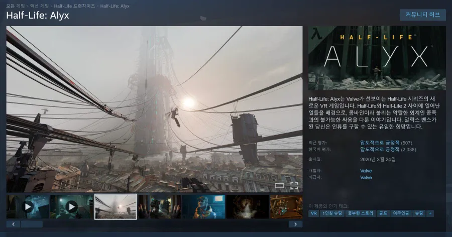 half.webp [스팀] 하프 라이프 알릭스 (15,750원) (무료)