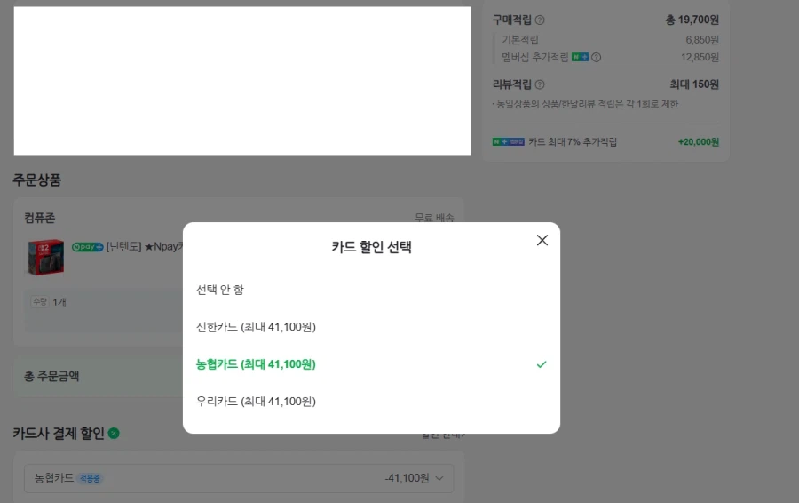 [컴퓨존]닌텐도 스위치2 단품 카드 할인가 643,900원_1.webp