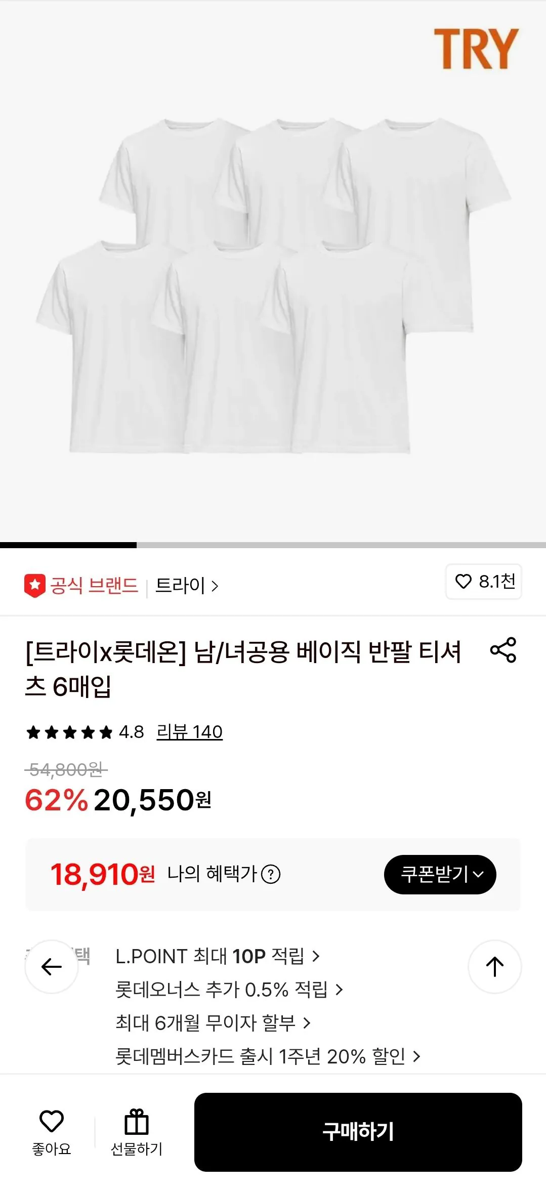 Screenshot_20260424_151412.jpg [롯데온] 트라이 면100% 티셔츠 6매 (18,910원) (무료)