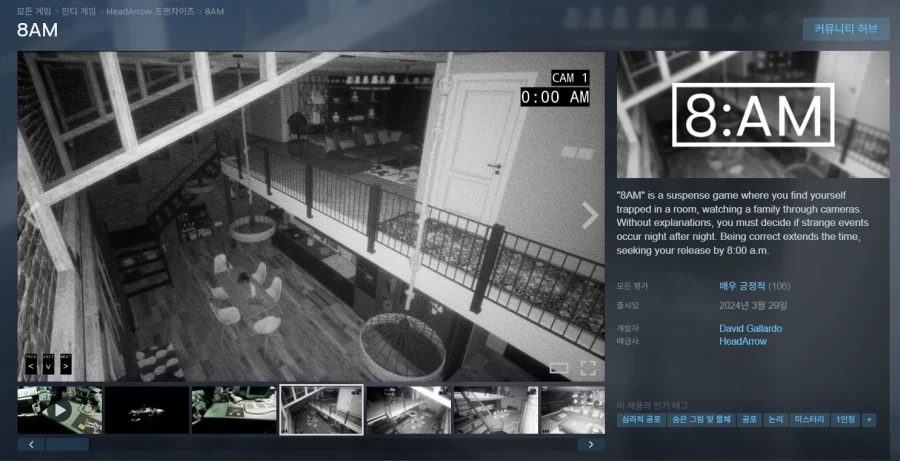 [스팀] 8AM (무료)_1.webp