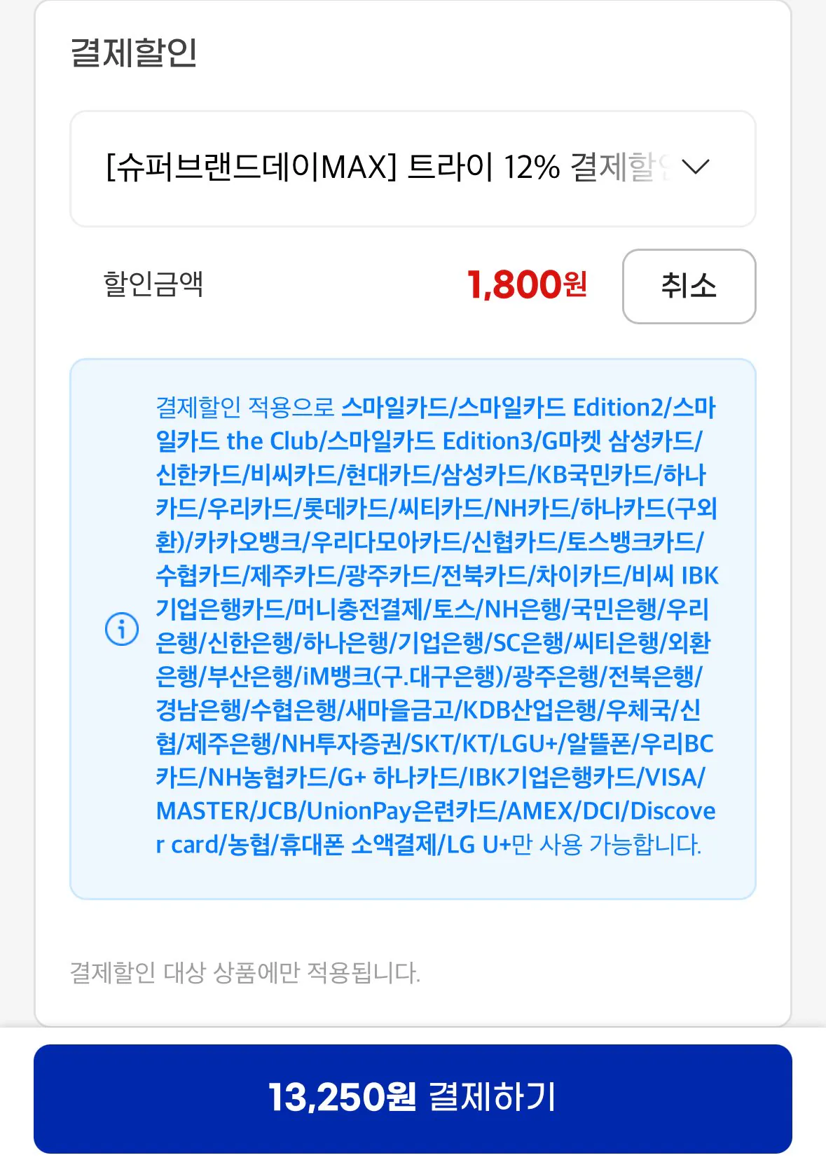 [지마켓] 트라이 코튼 박서 팬티 5종세트 (13,250원) (0원)