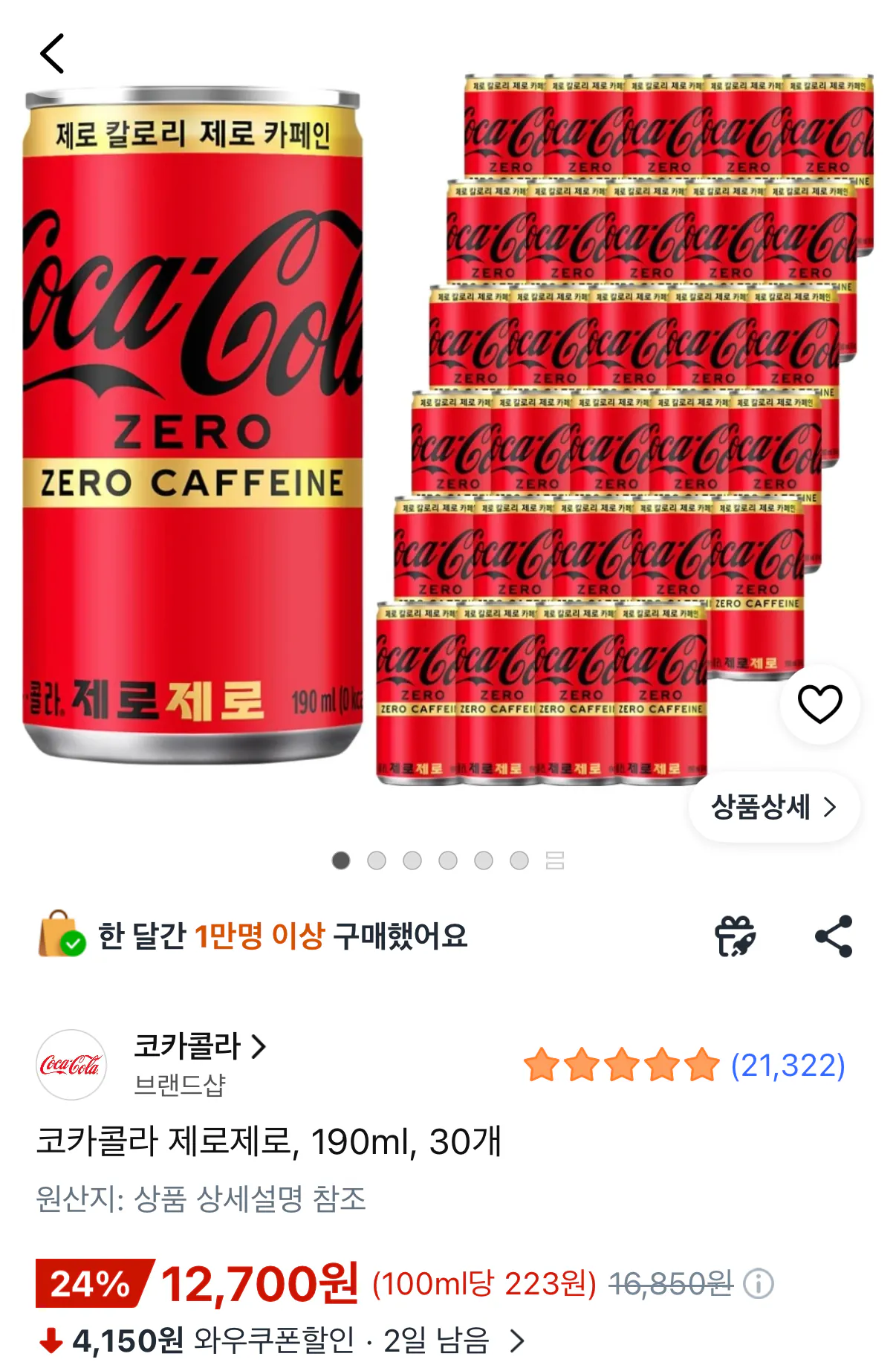 1776989918010.png [쿠팡] 코카콜라 제로제로 30캔 190ml (12,700원) (무료)