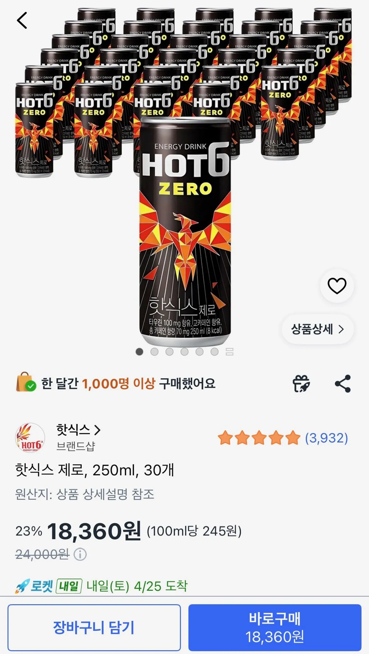 [쿠팡] 핫식스 제로, 250ml, 30개 (18,360원) (무료)