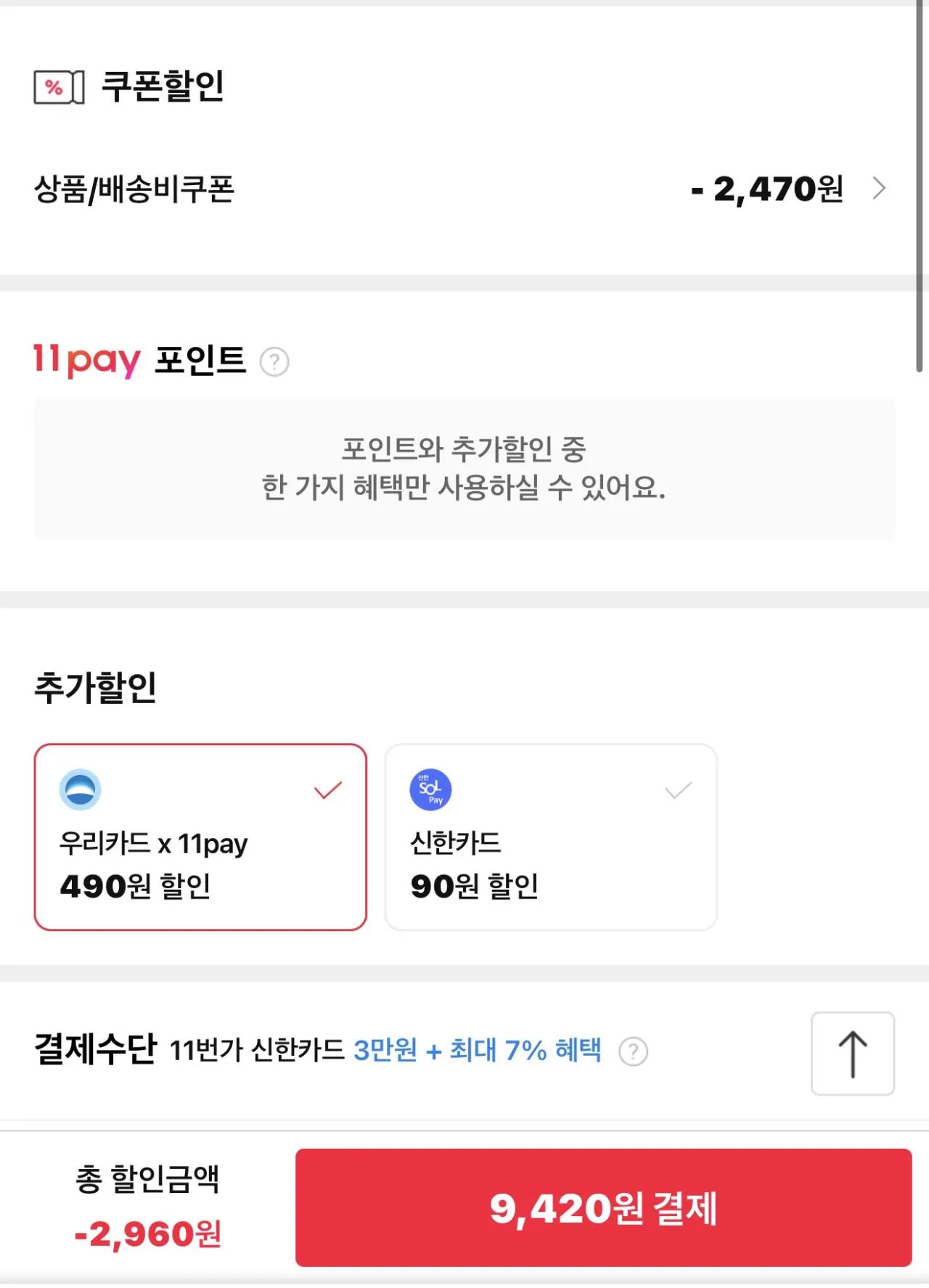 IMG_0124.jpeg [11번가] 얌! 치즈후레쉬팡 35입 외 단팥/황치즈/슈크림/소보로/호떡 (9,420원) (무배)