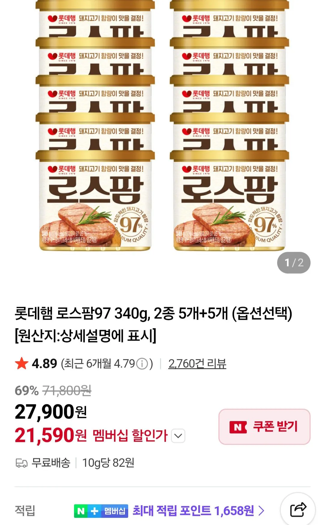 [Naver] Lotte Ham Ross Farm 97 340g, 2 loại 5+5 (22.590 won) (Miễn phí)