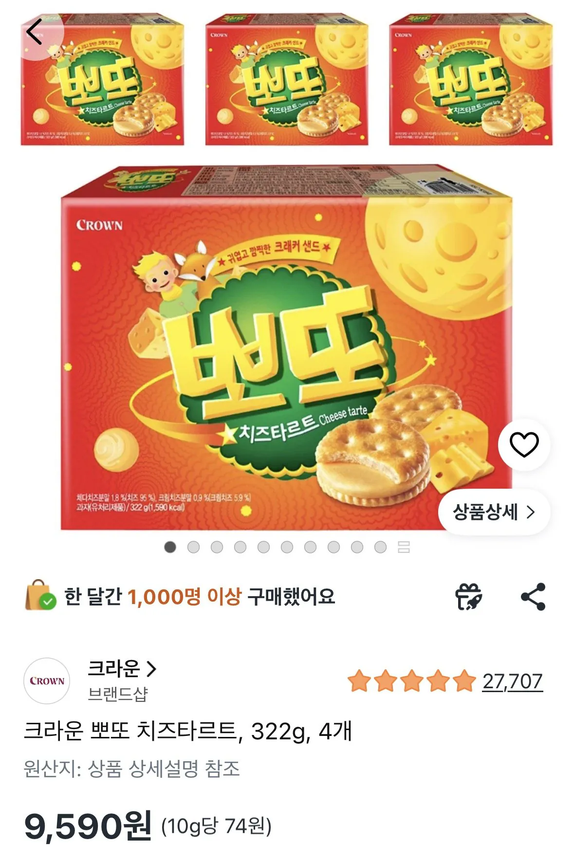 ING.jpg [쿠팡] 크라운 뽀또 치즈타르트 322g 4개 (9,590원) (무료)