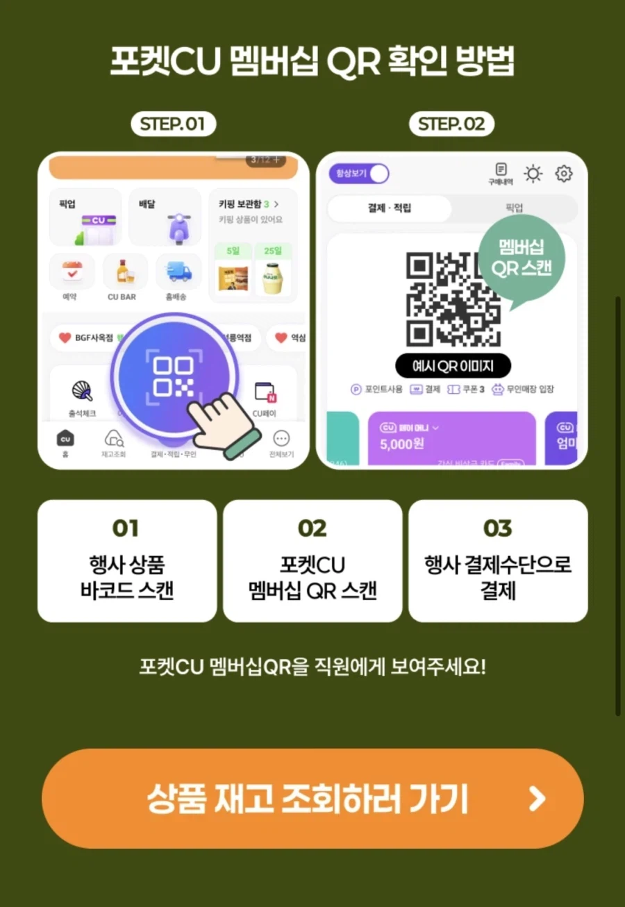 [네이버페이] 금/토/일은 편의점 가는날 (4/24~26)_3.webp