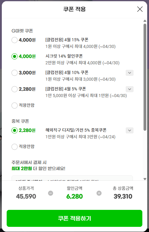 11.png [지마켓] 역대가 로지텍 G304X 무선 게이밍 마우스 (39,310원) (무배)