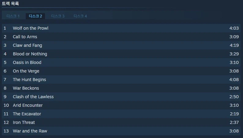 [스팀] 붉은사막 OST 볼륨 1 (무료)_3.webp