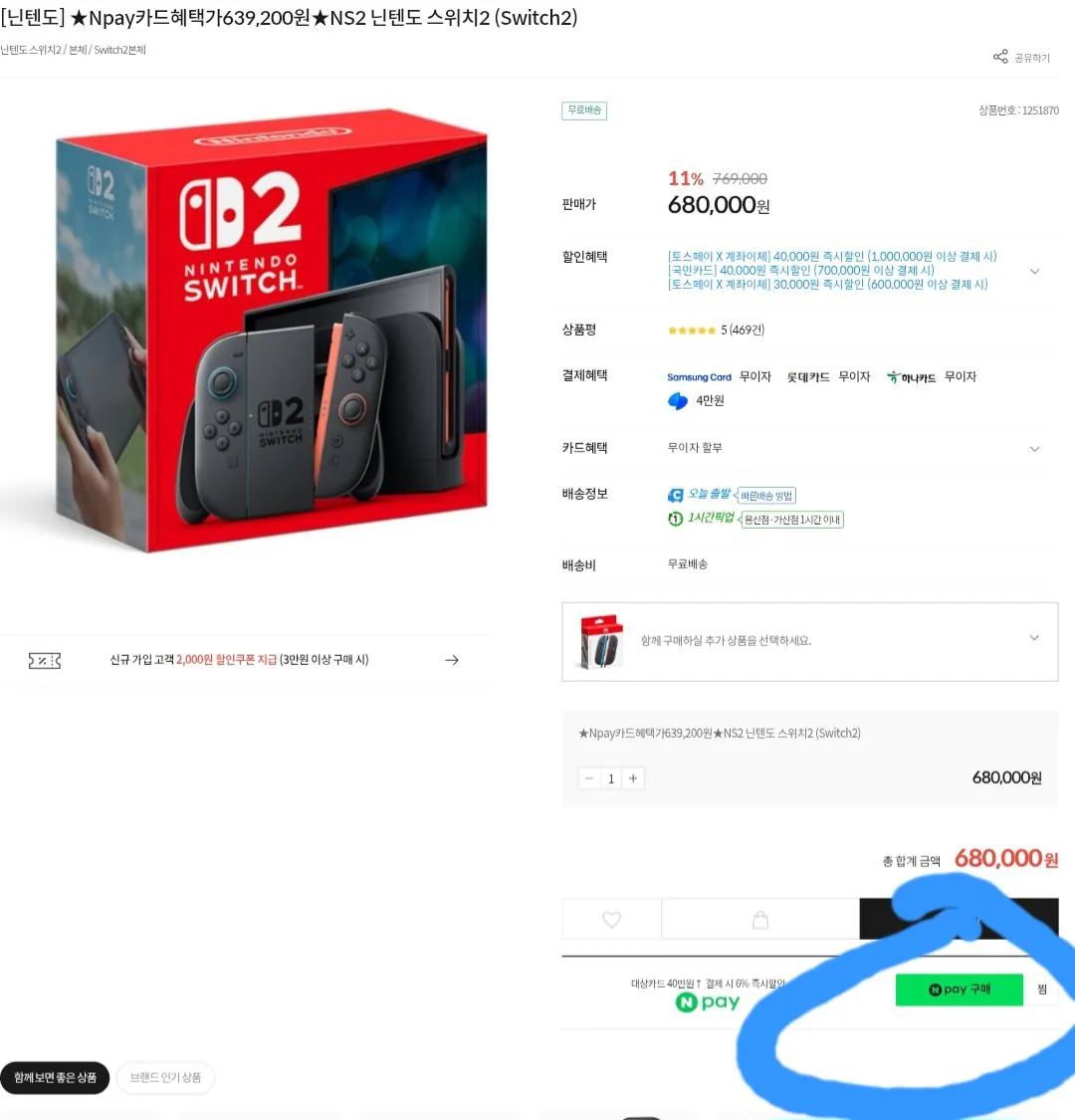 1000016622.jpg [컴퓨존] 스위치2 (639,200원) (무료)