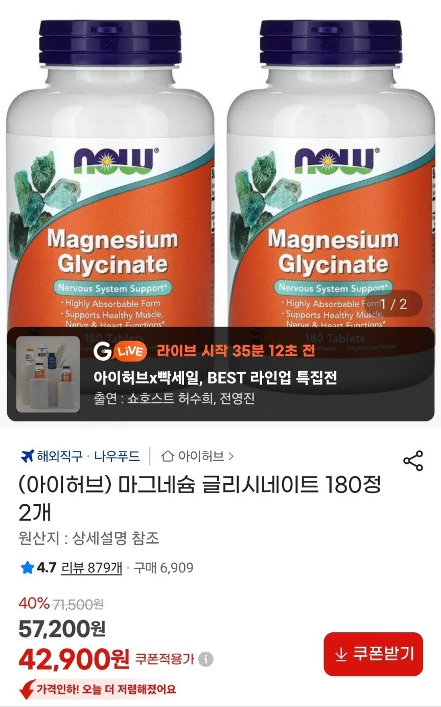 11012508709.jpg [지마켓] 마그네슘 글리시네이트 180정 2개 (42,900원) (무료)