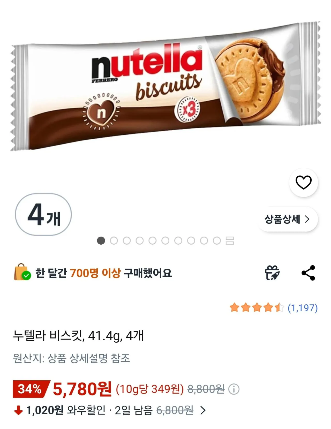 [쿠팡] 누텔라 비스킷, 41.4g, 4개 (5,780원) (와우무료)
