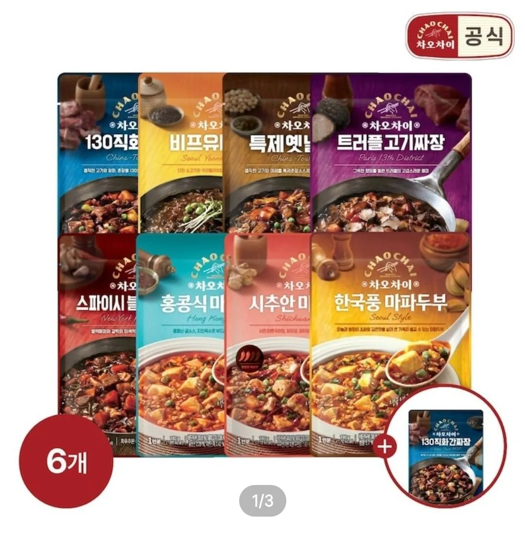 Screenshot_20260424_000815_Ohouse.jpg [오늘의집] 차오차이 짜장&마파두부 6개+짜장 1개 (10,185원) (무료)