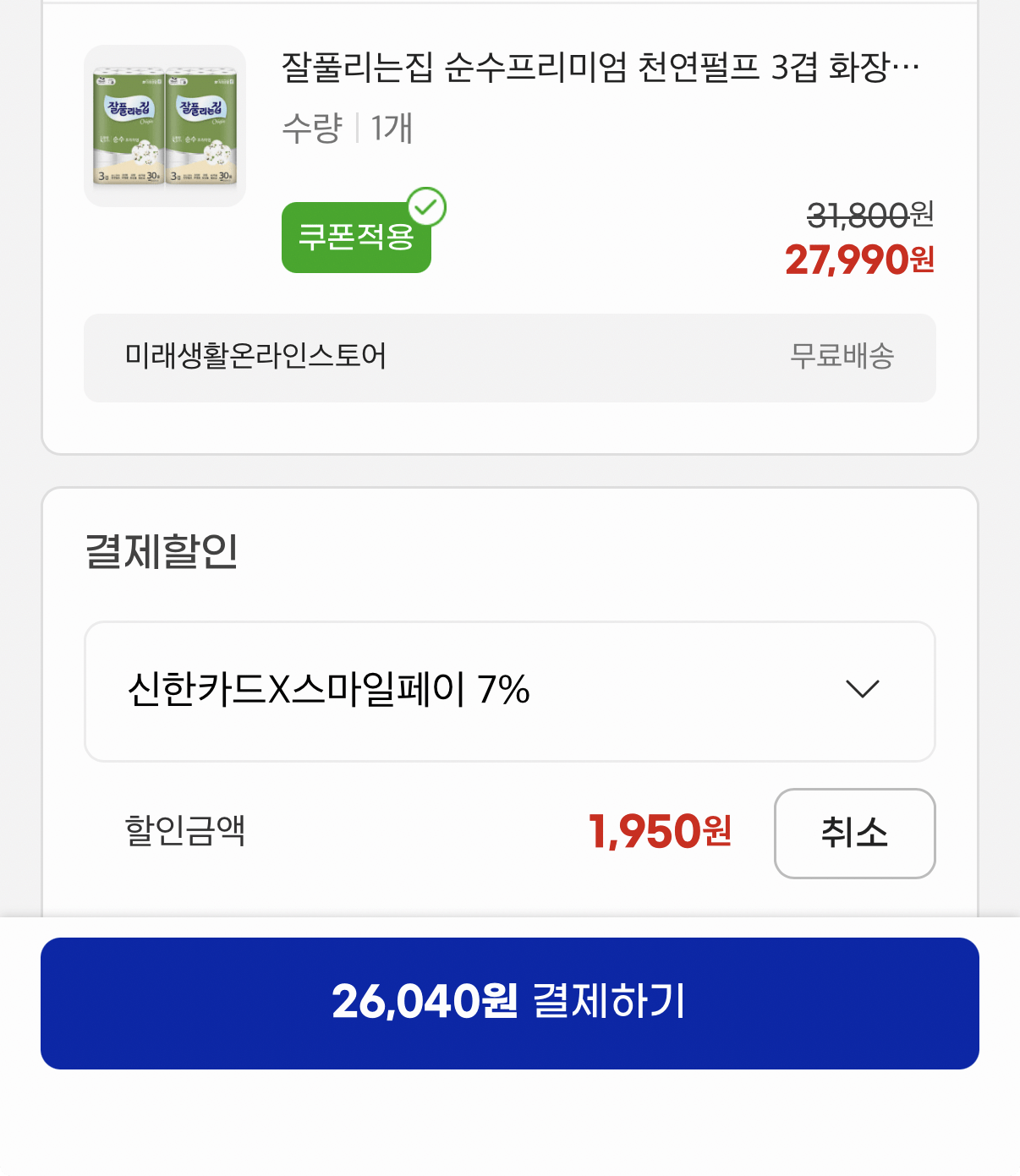 629.png [지마켓] 잘풀리는집 순수프리미엄 천연펄프 3겹 30M 30롤2팩 (신한26,040원) (무료)