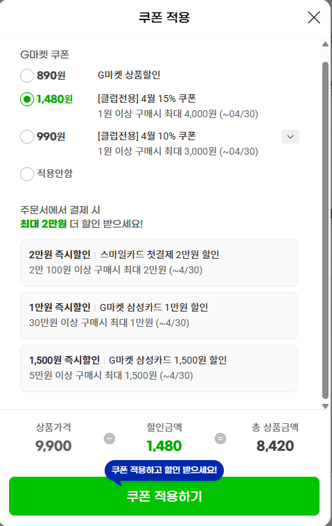 1.png [지마켓] 정품 레노버 Y700 3세대 전용 메탈 케이스 (8,420원) (무배)