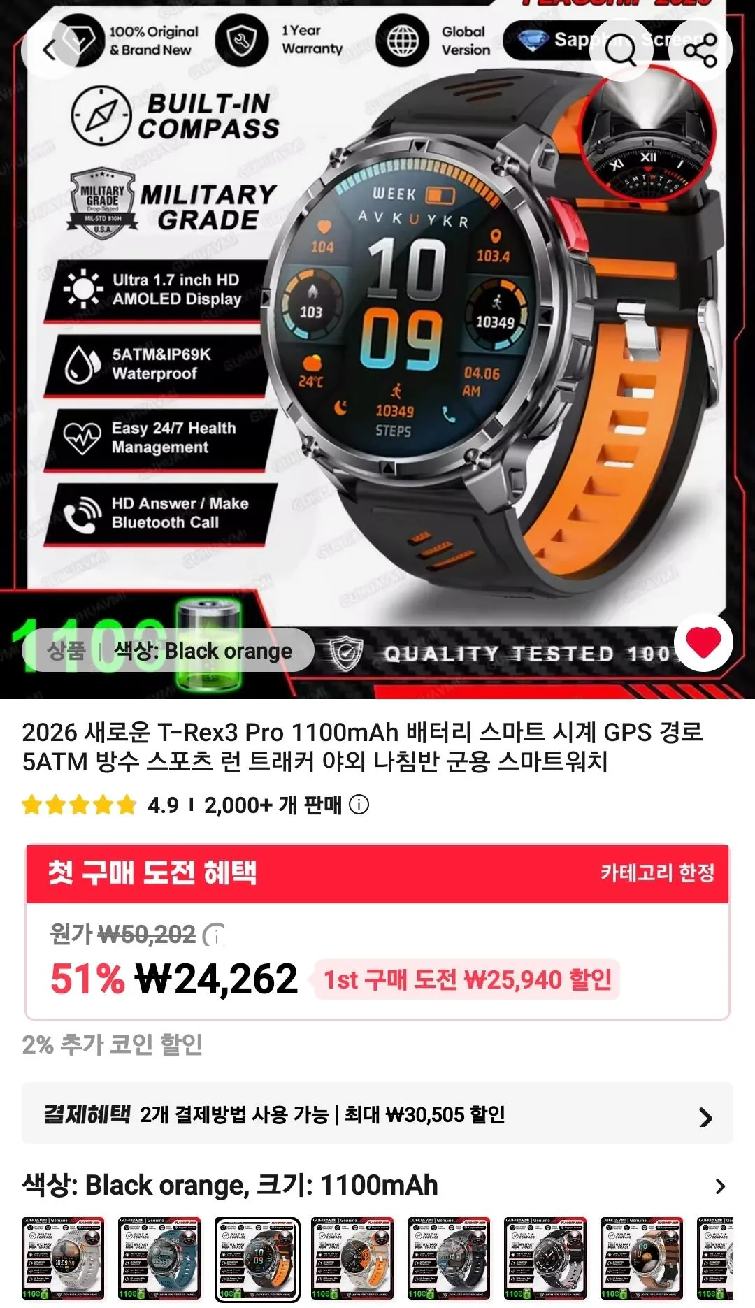 1000384323.jpg [알리] T REX 3 PRO 스마트워치 (24,000원) (무료)