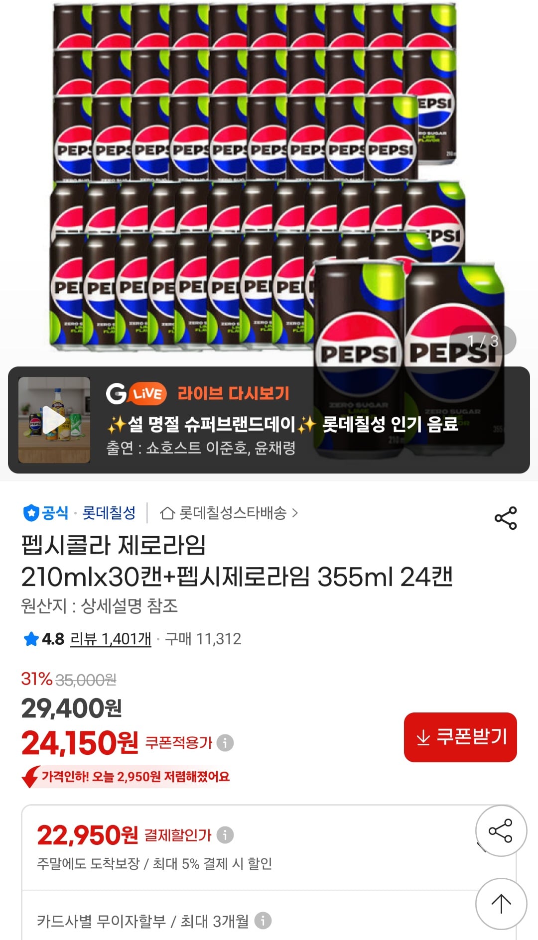 퀘이사존