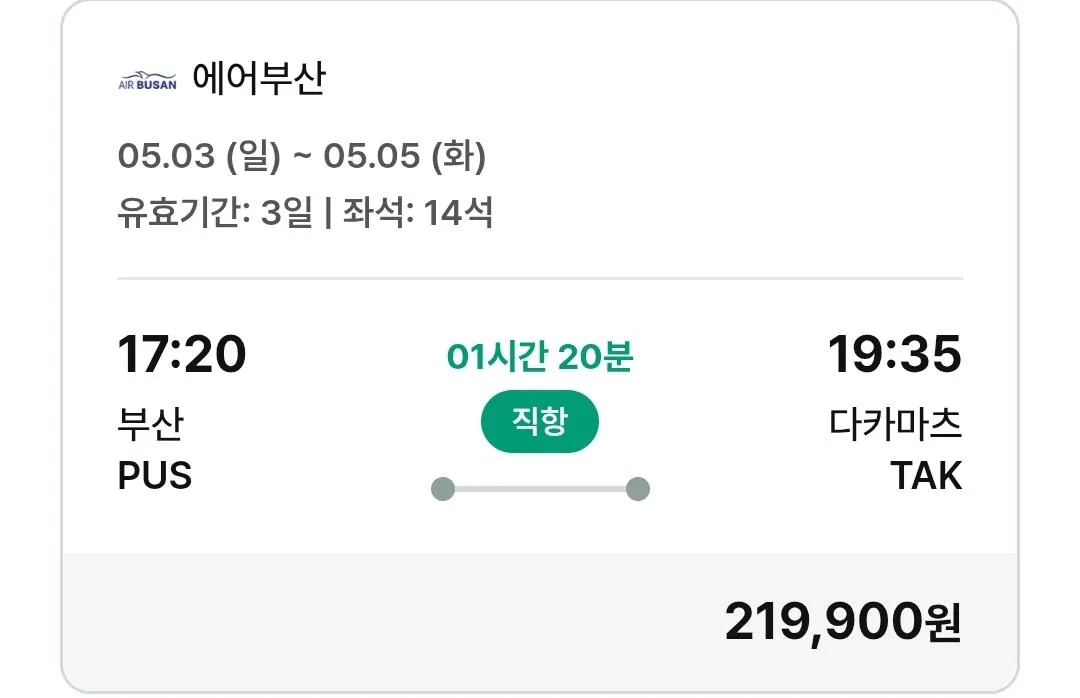 1000047971.jpg [Modu Tour] 5.3 ~ 5.5/Chuyến bay Busan - Takamatsu (219.900 won) (miễn phí)