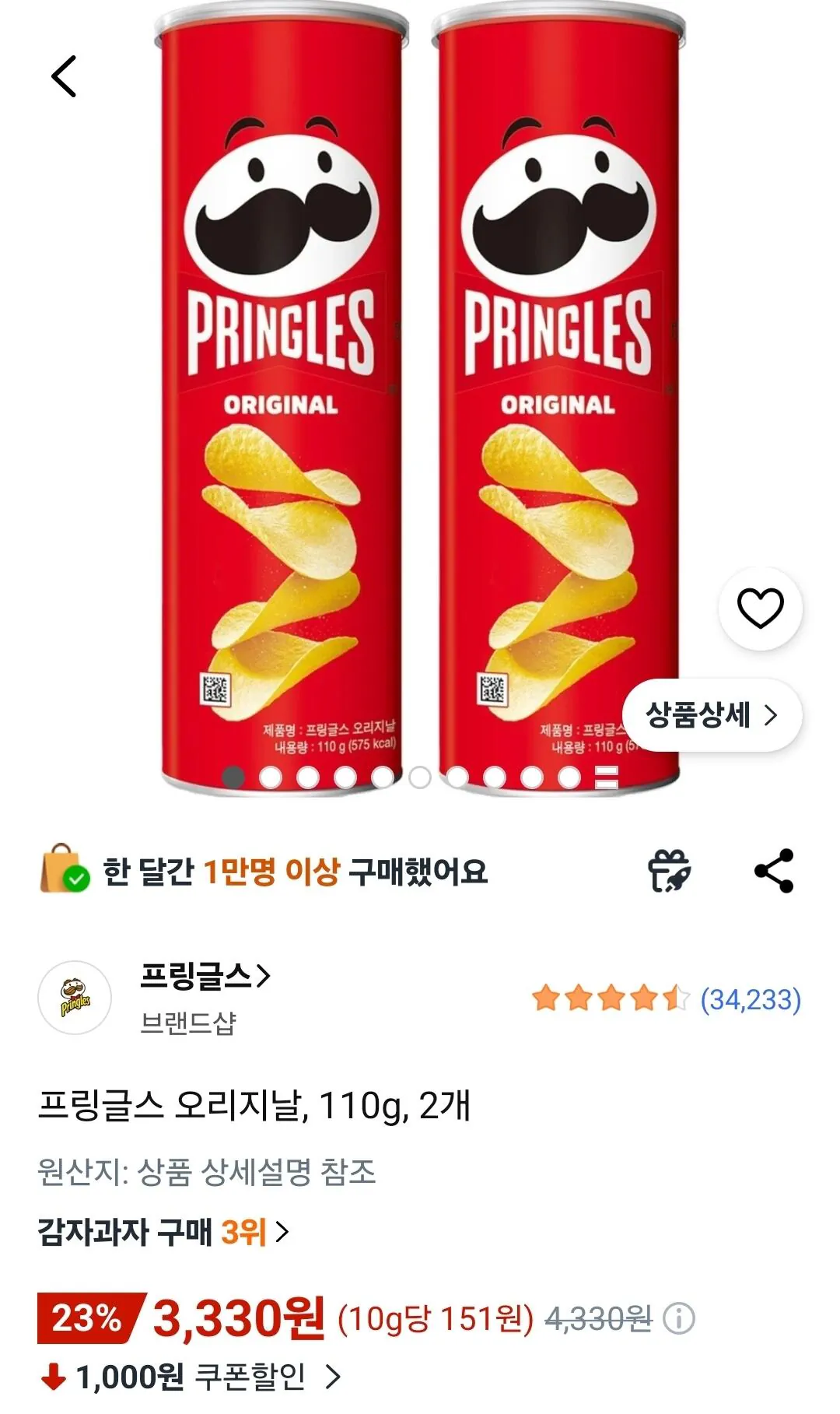 [쿠팡] 프링글스 오리지날, 110g, 2개 (3,330원) (와우무료)